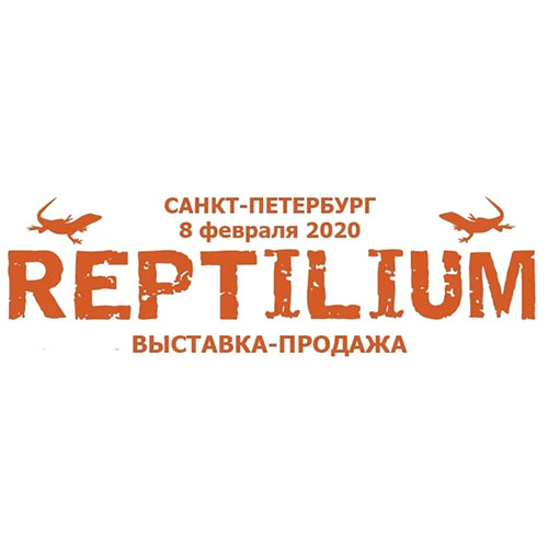 Reptilium