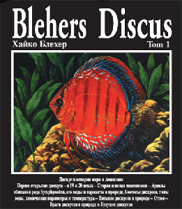 blehers_discus_small